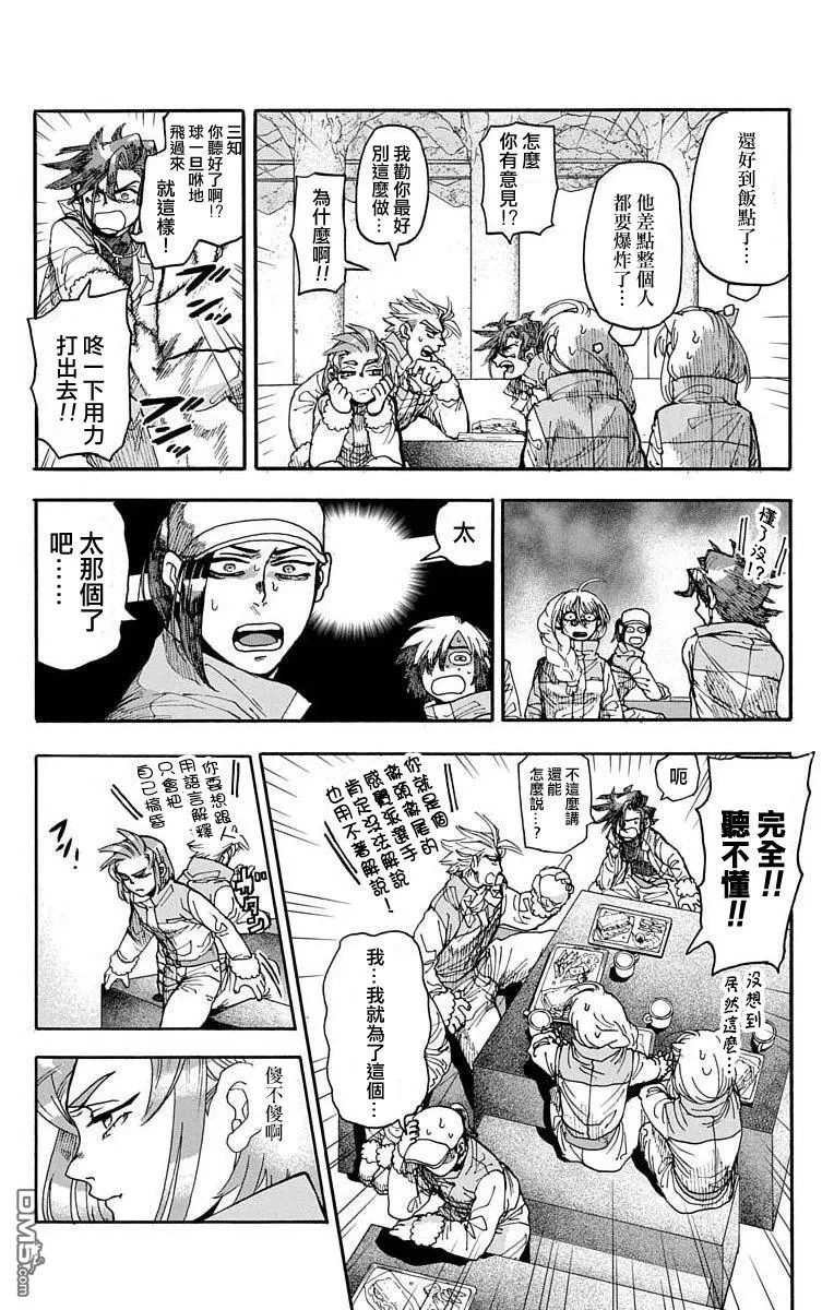 第7话 第25页