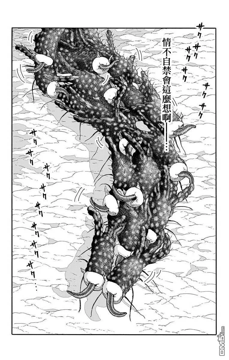 第7话 第28页