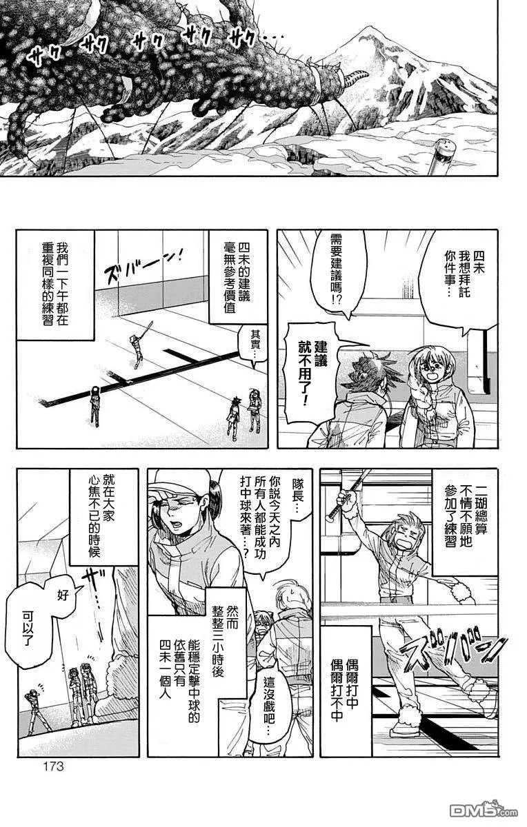 第7话 第29页