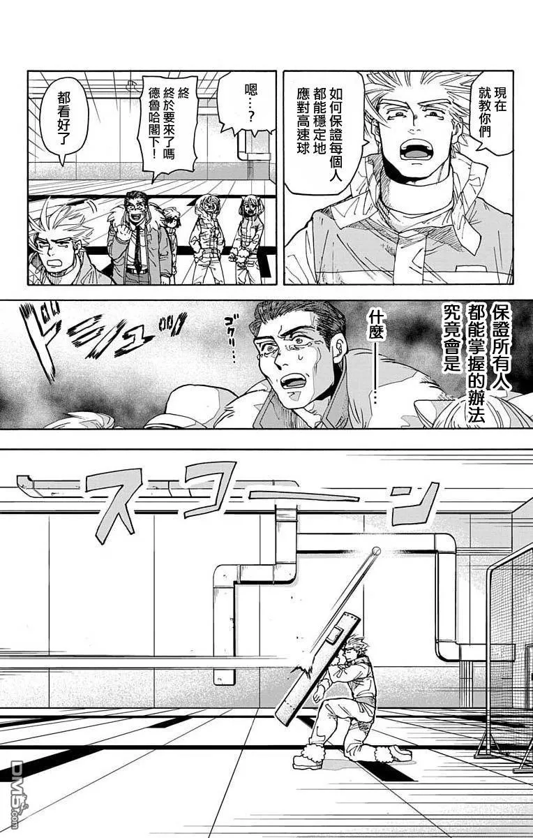 第7话 第30页