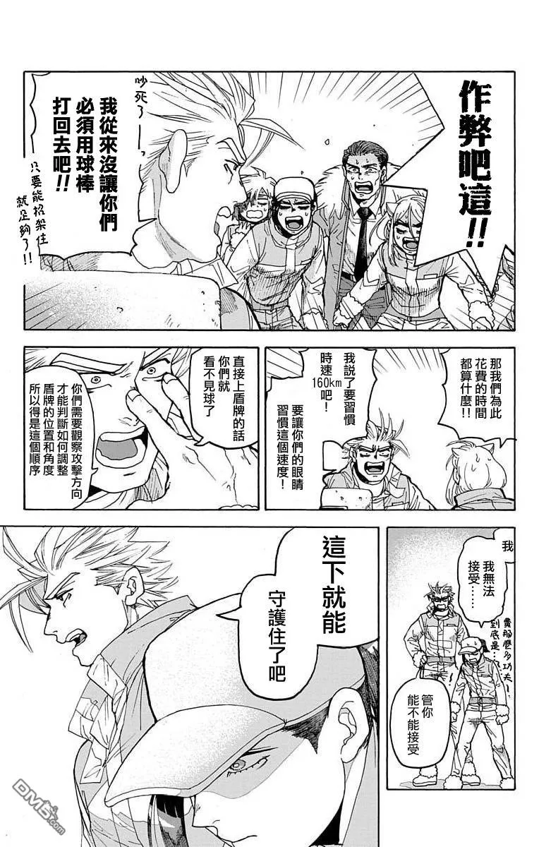 第7话 第31页