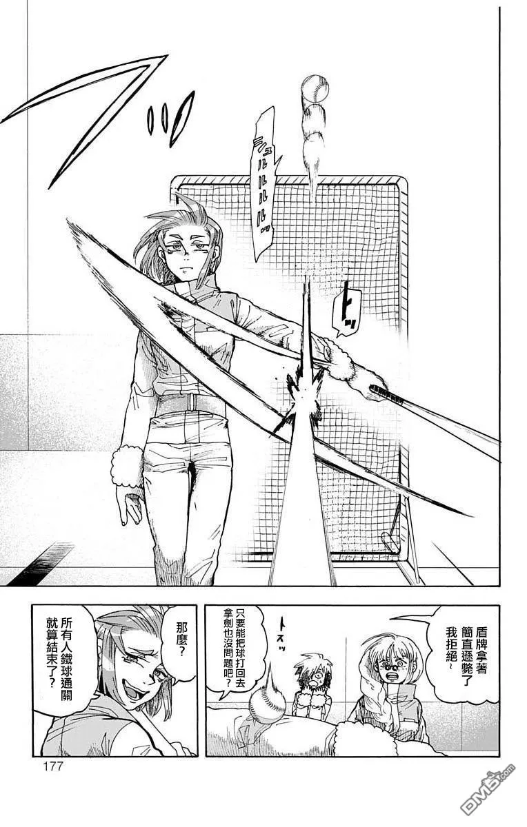 第7话 第33页