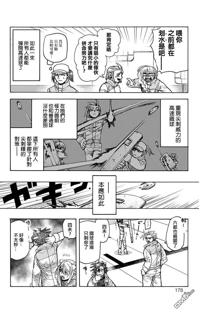 第7话 第34页