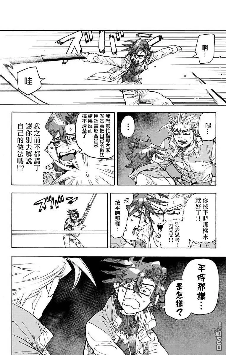 第7话 第36页
