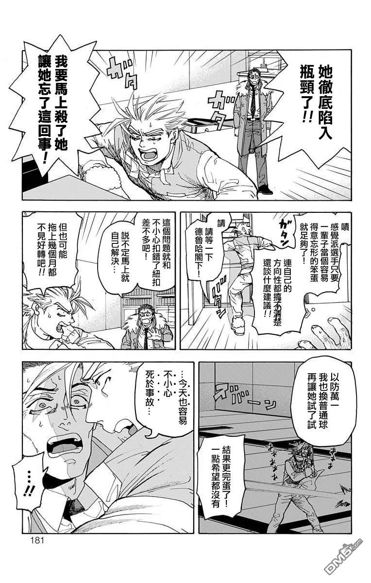 第7话 第37页