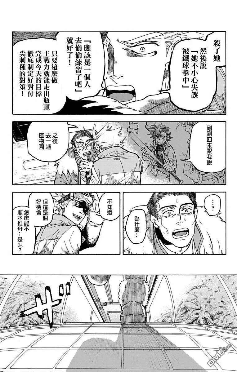 第7话 第38页