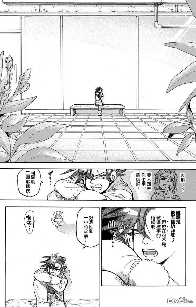 第7话 第39页