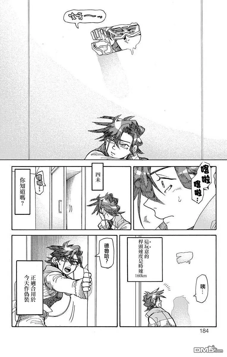 第7话 第40页