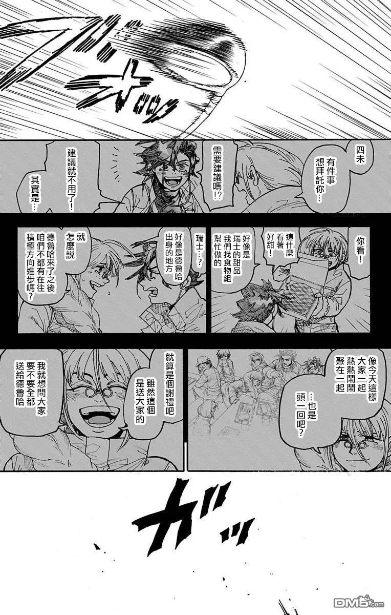 第7话 第42页