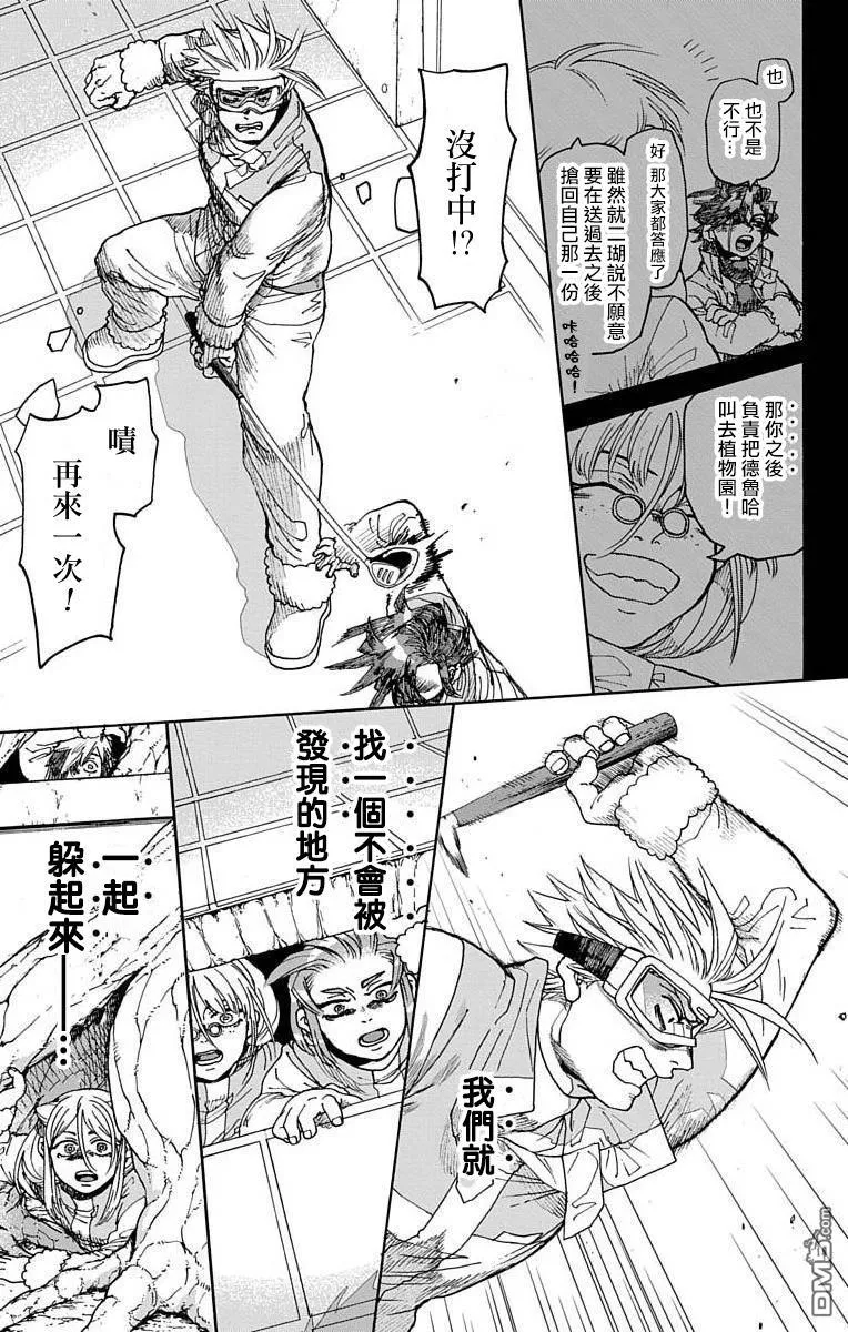 第7话 第43页