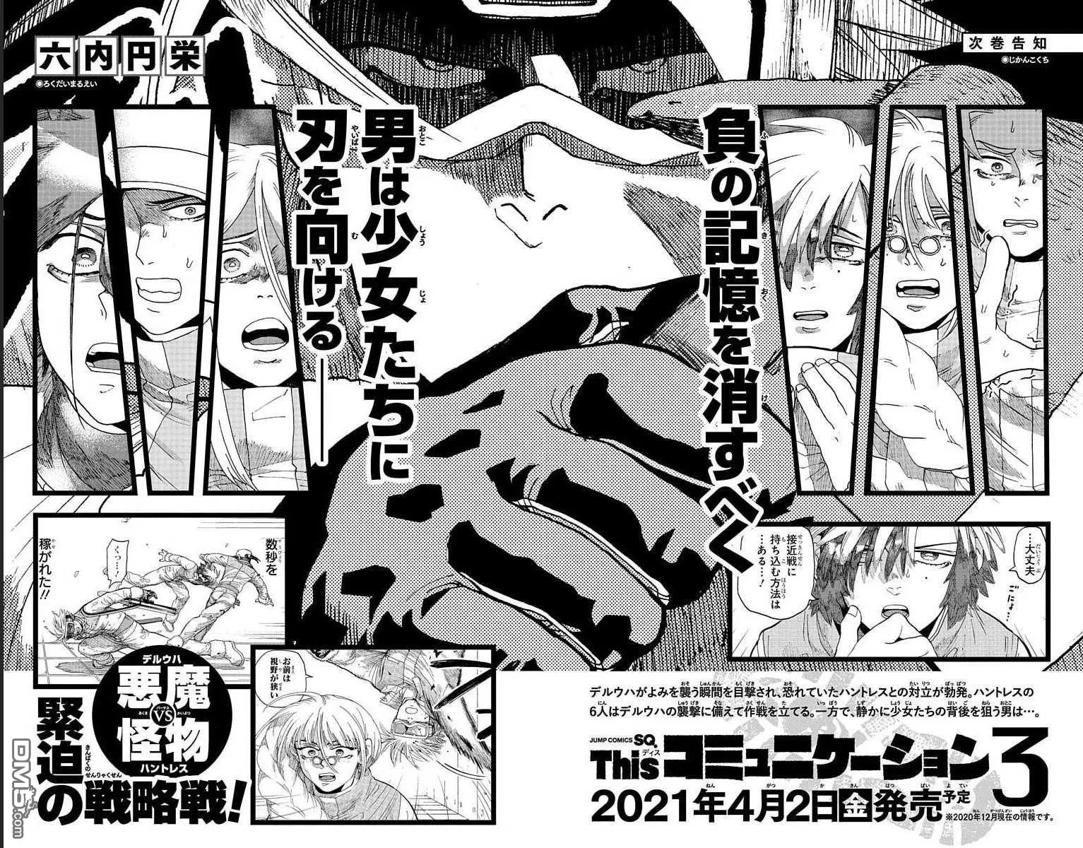 第7话 第46页