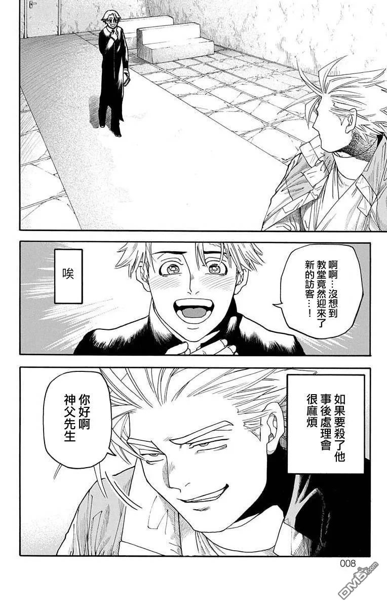第4话 第2页