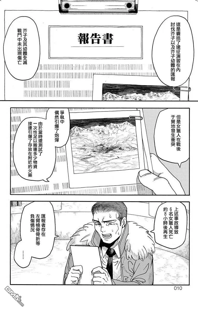 第4话 第4页