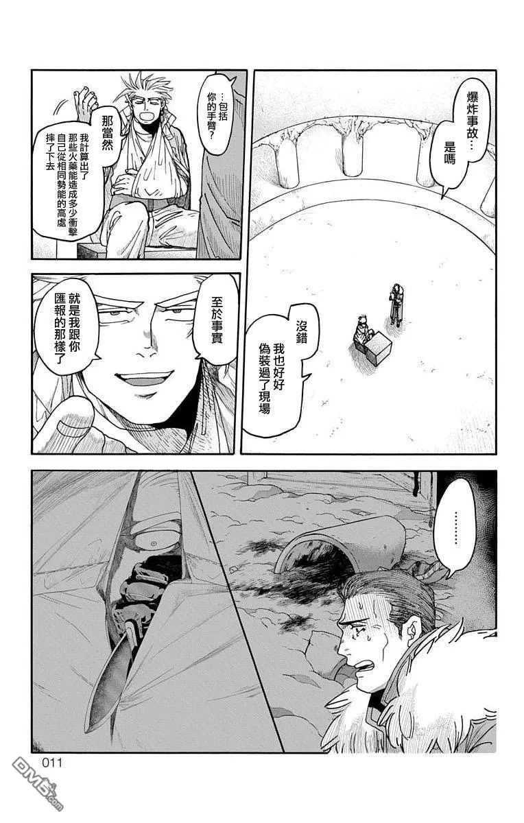 第4话 第5页