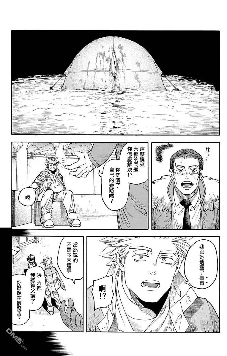 第4话 第6页