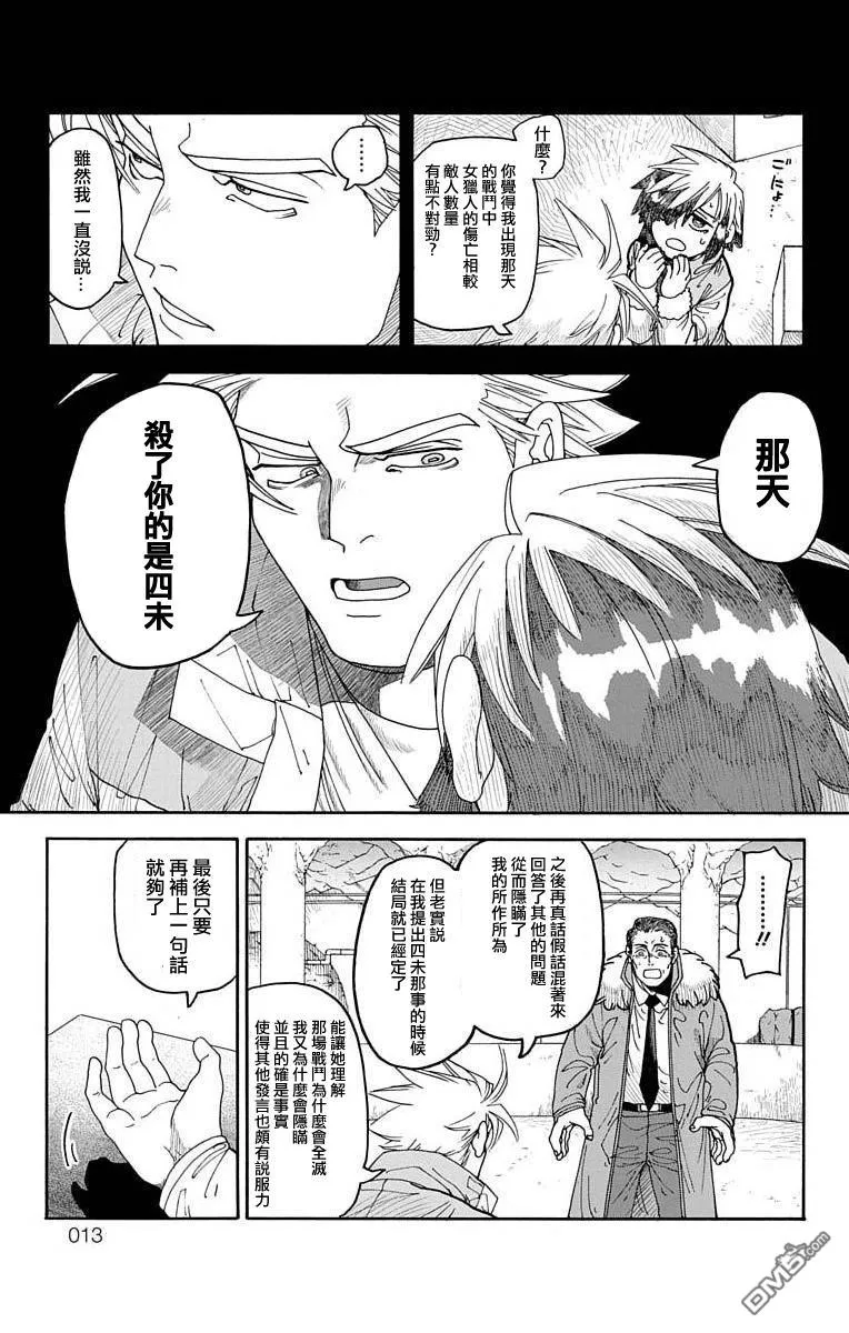 第4话 第7页