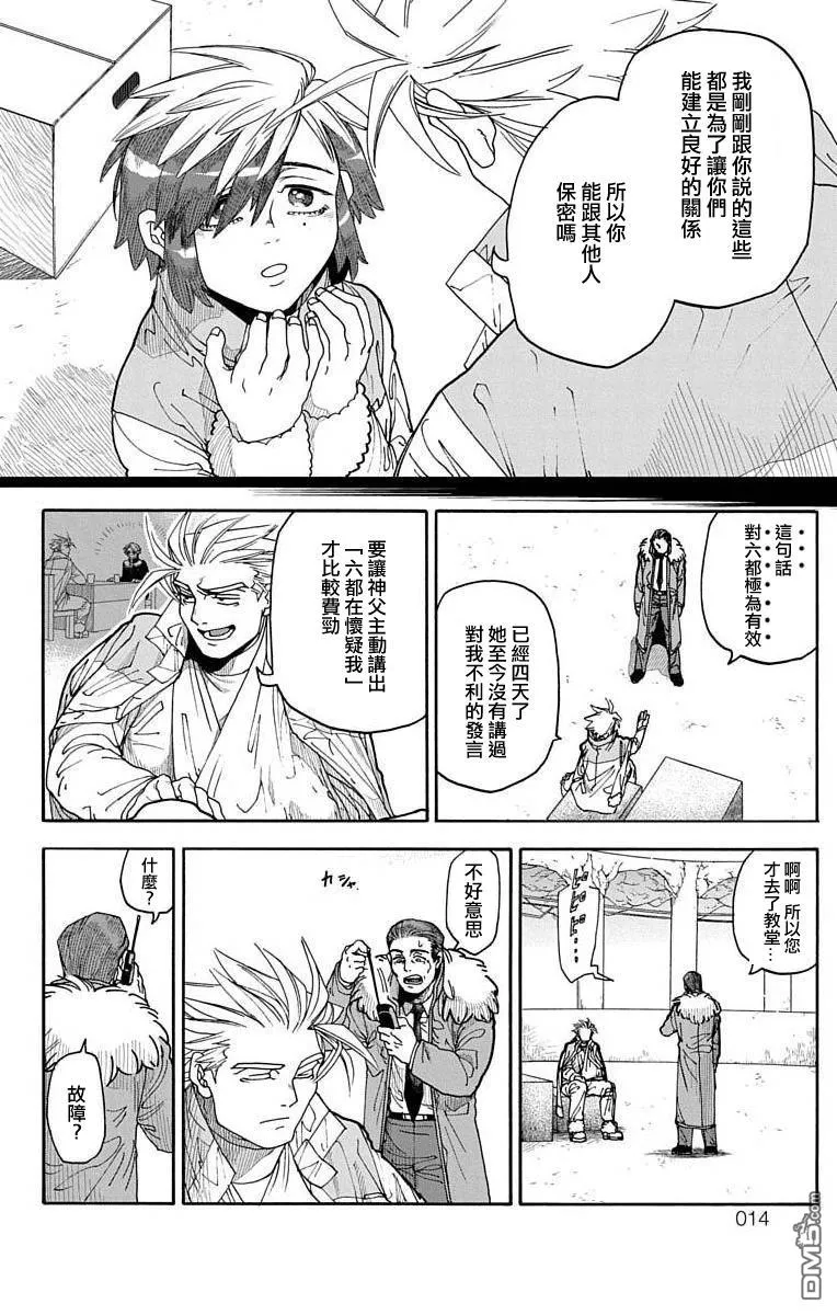 第4话 第8页