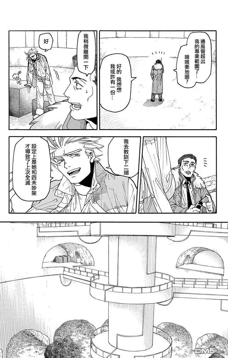 第4话 第9页