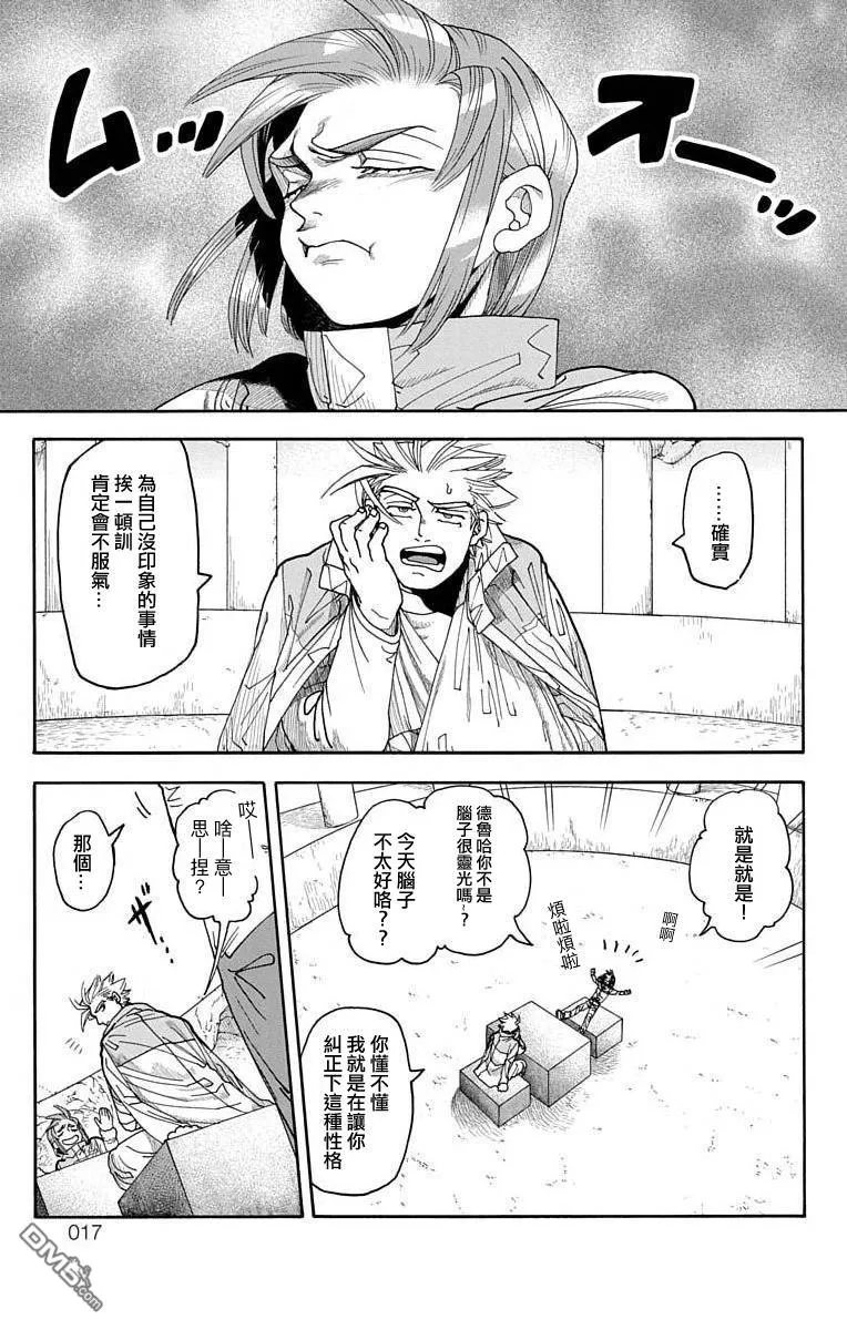 第4话 第11页