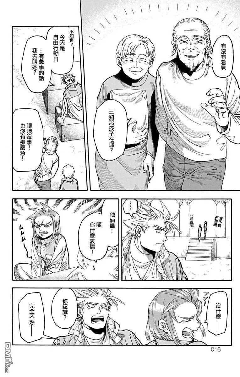 第4话 第12页