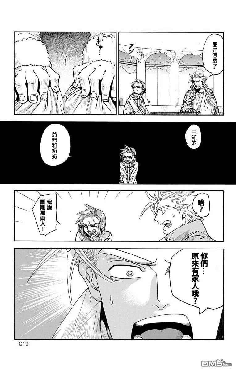 第4话 第13页