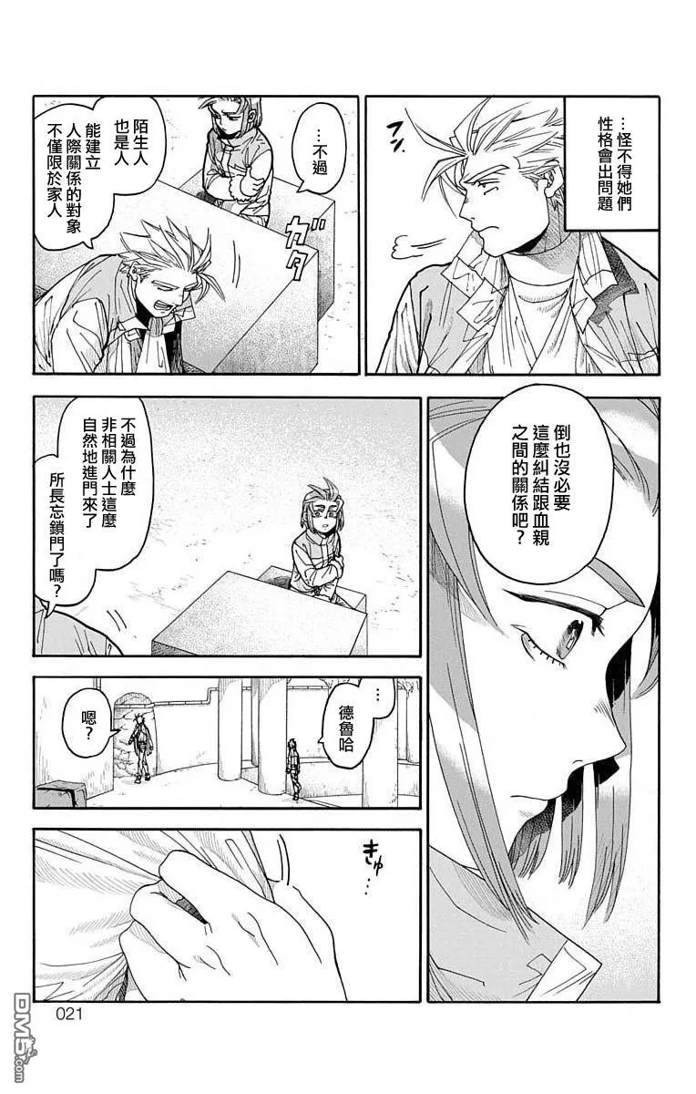 第4话 第15页