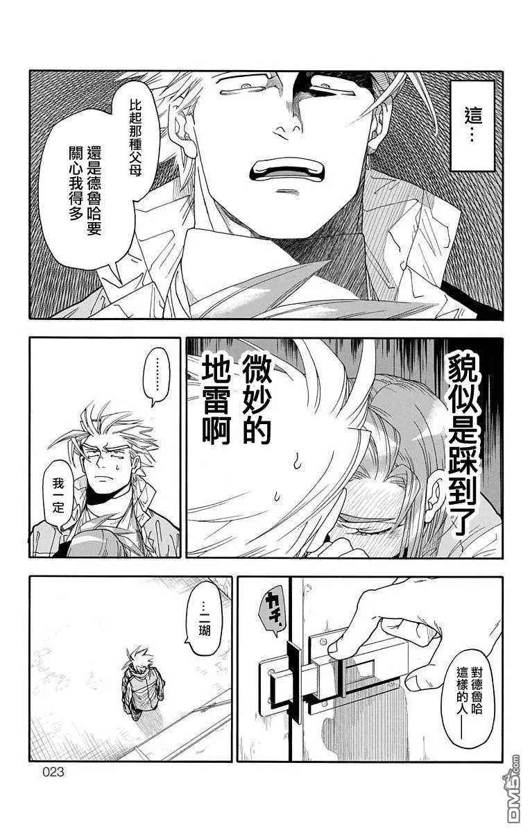 第4话 第17页