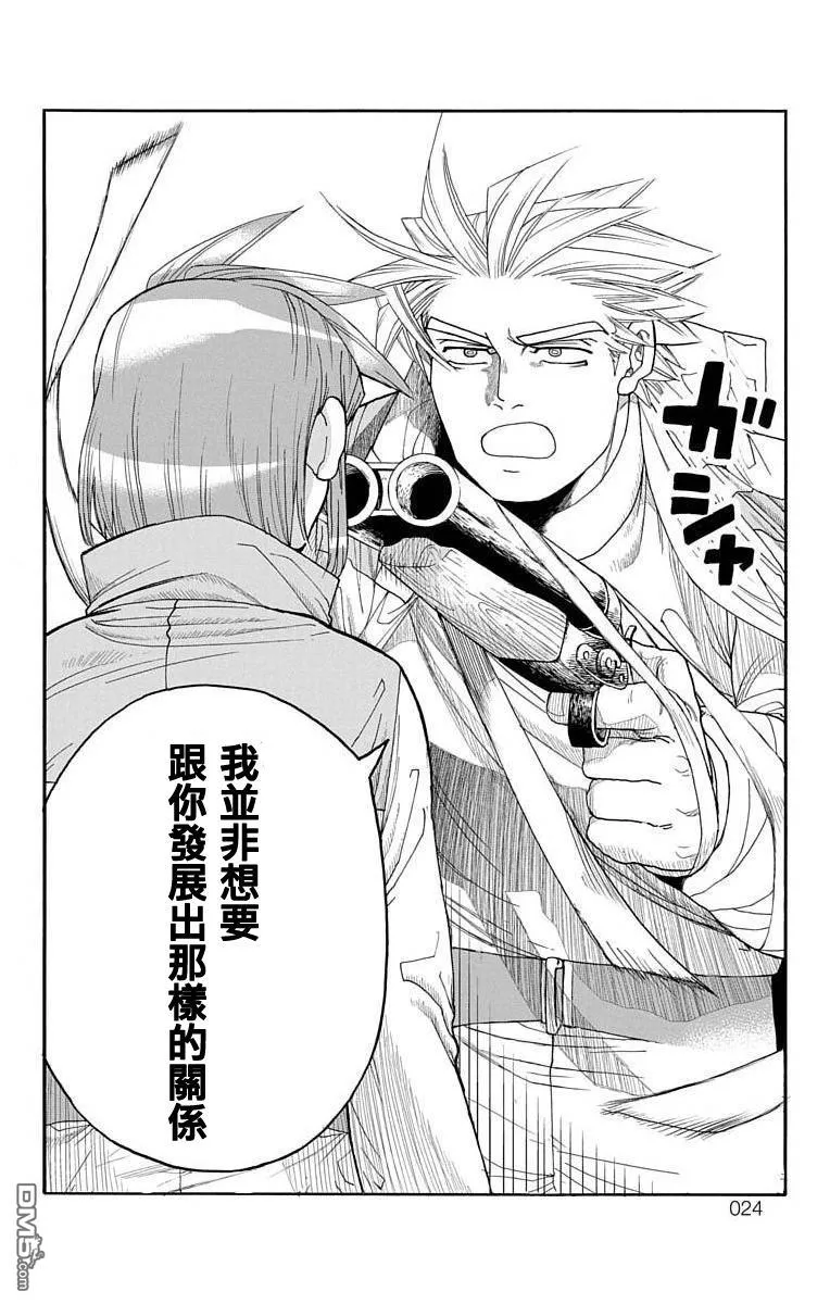 第4话 第18页