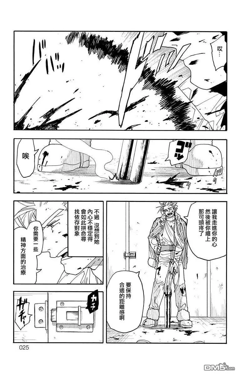 第4话 第19页