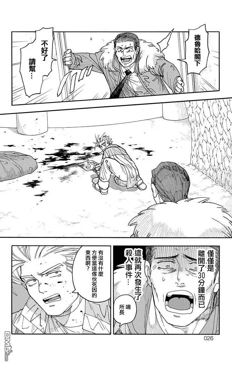 第4话 第20页
