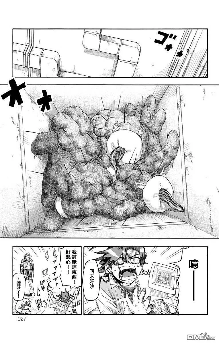 第4话 第21页