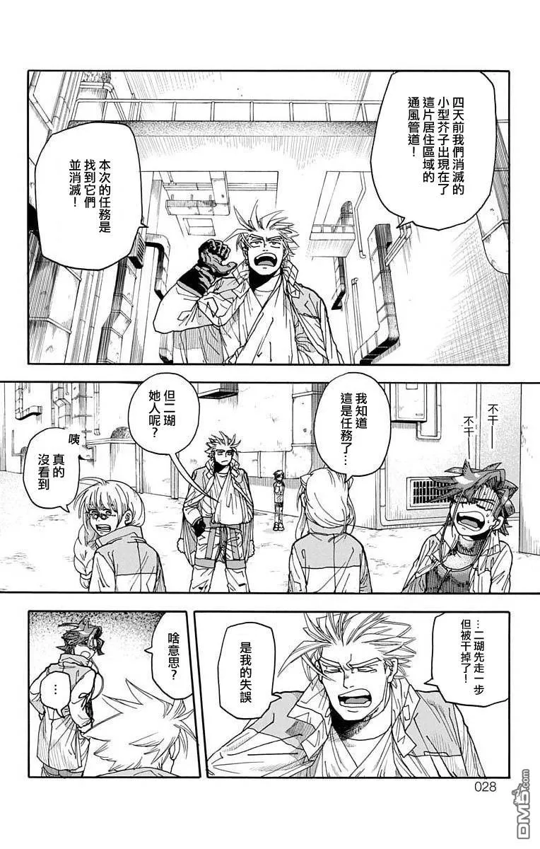 第4话 第22页