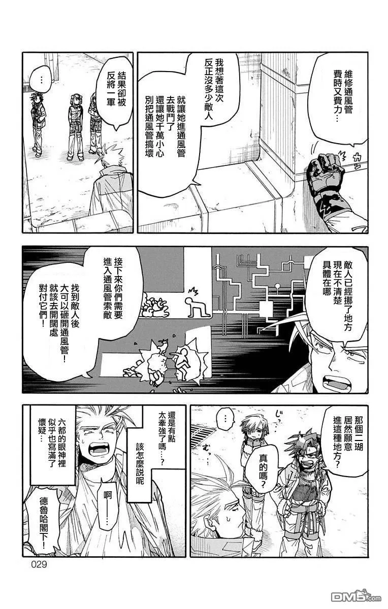 第4话 第23页