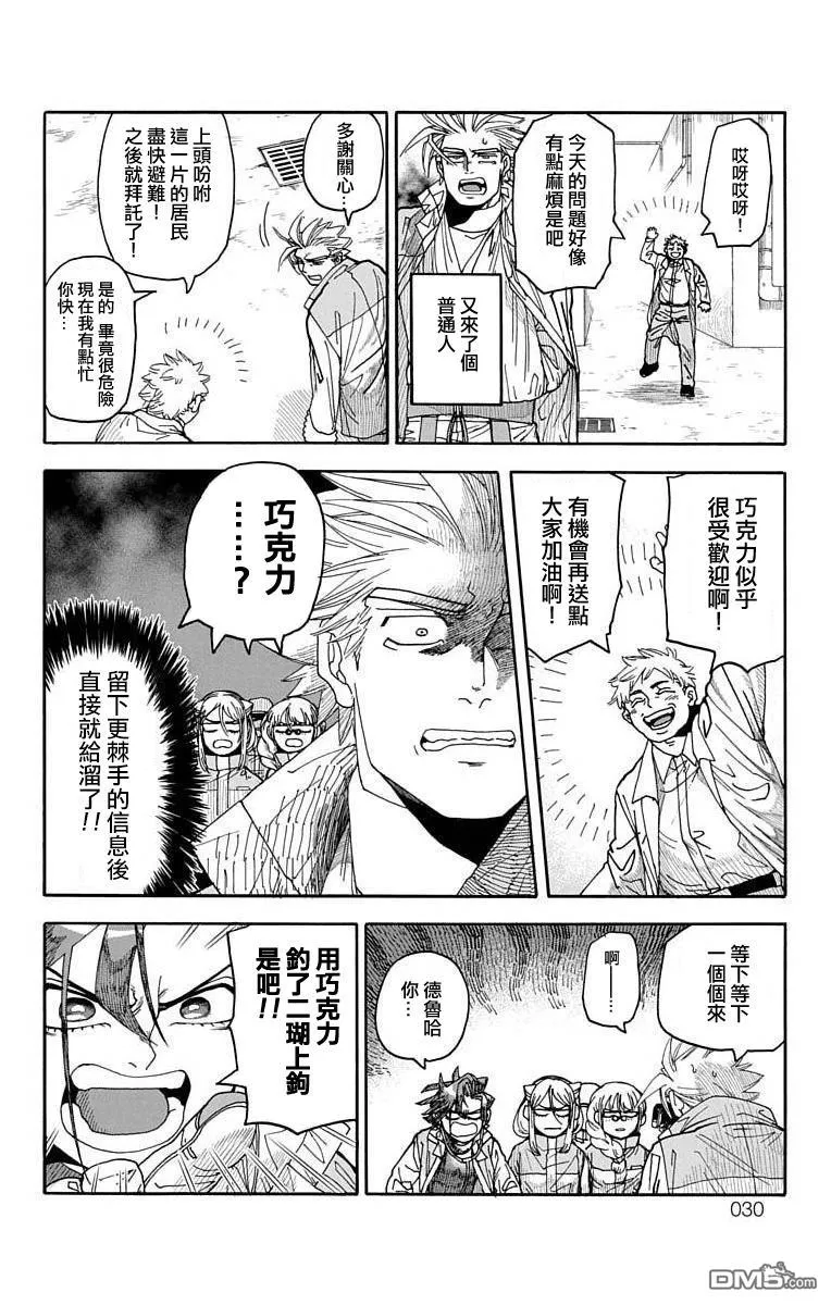 第4话 第24页