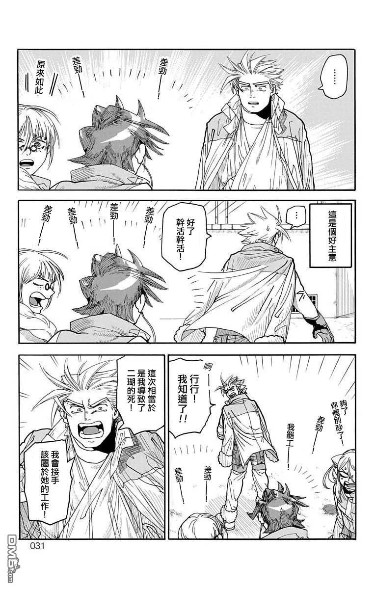 第4话 第25页