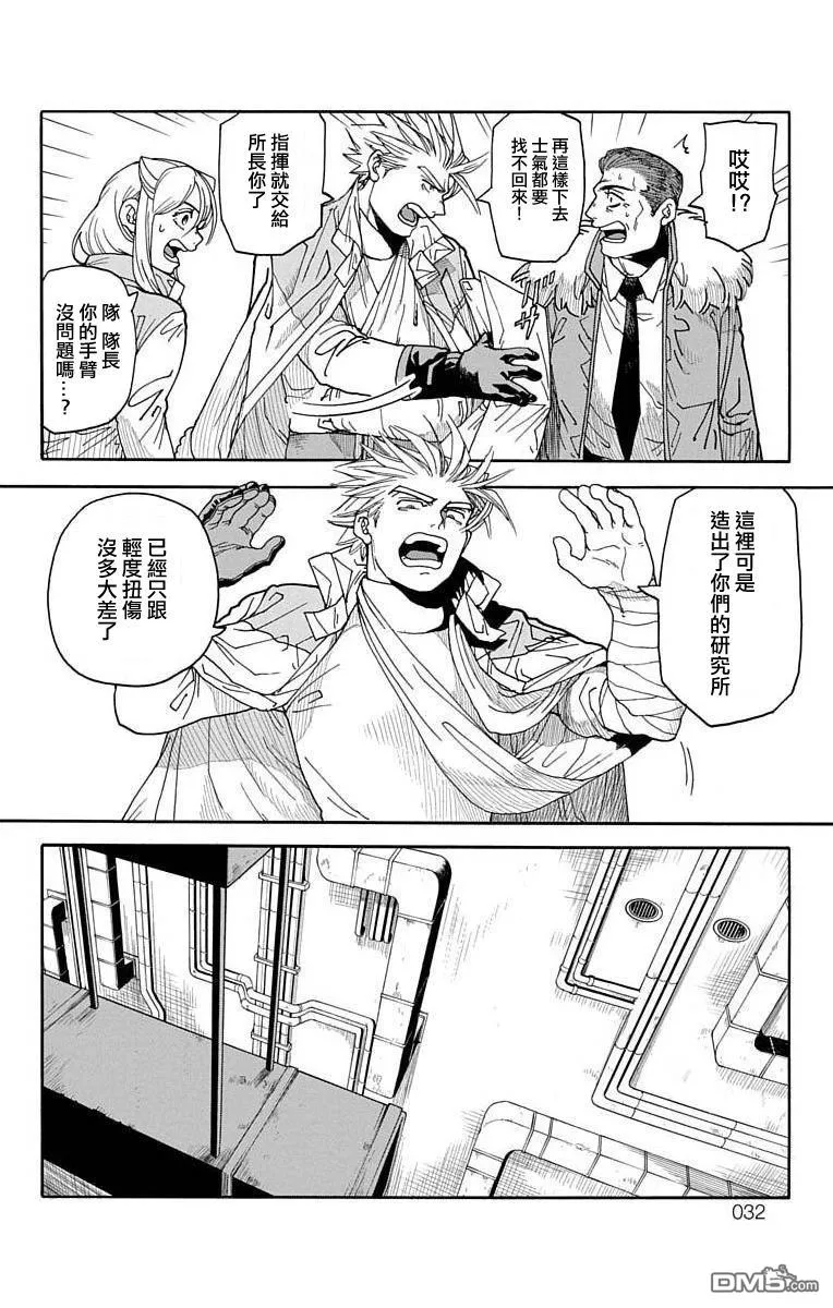 第4话 第26页