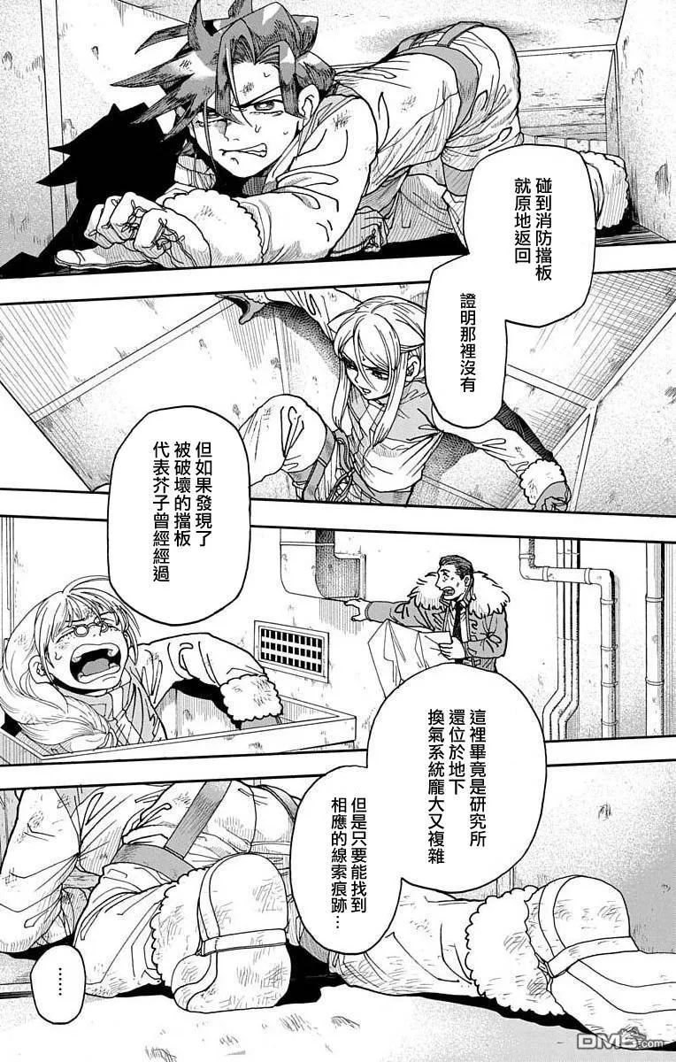 第4话 第27页