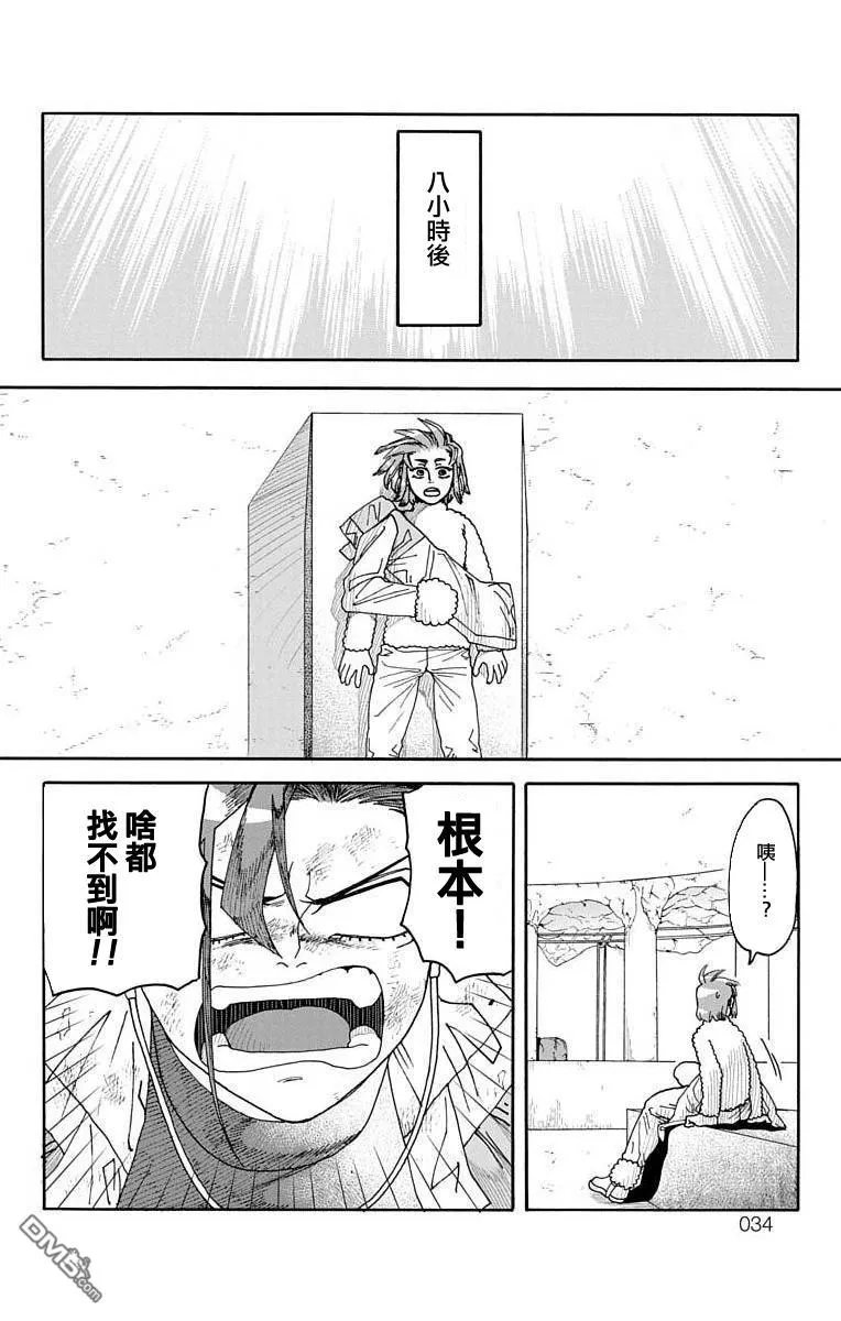 第4话 第28页