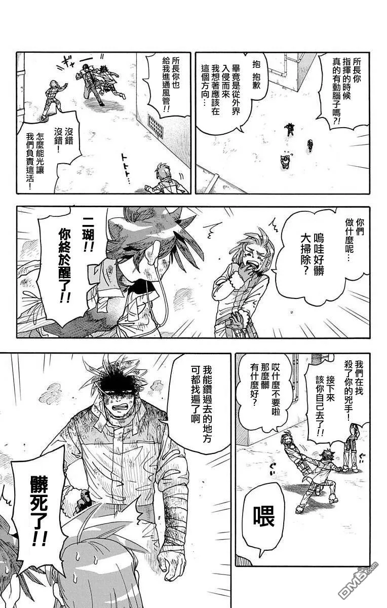 第4话 第29页