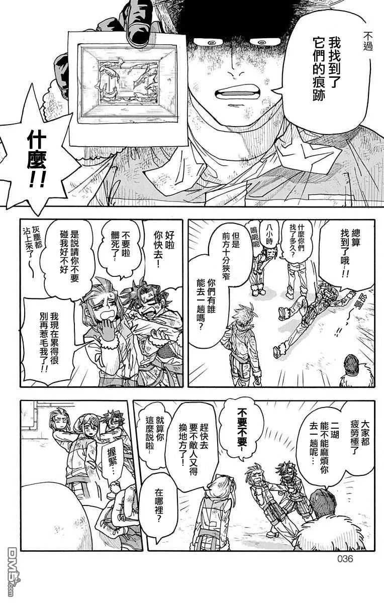 第4话 第30页