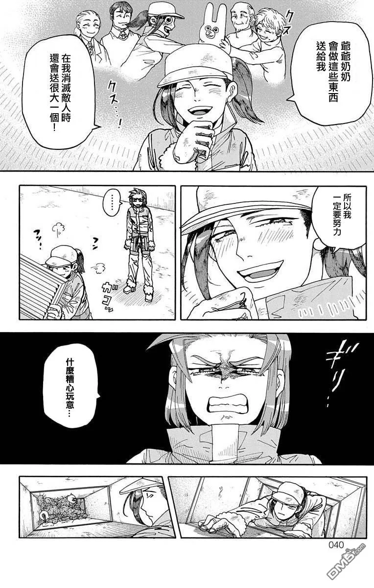 第4话 第34页