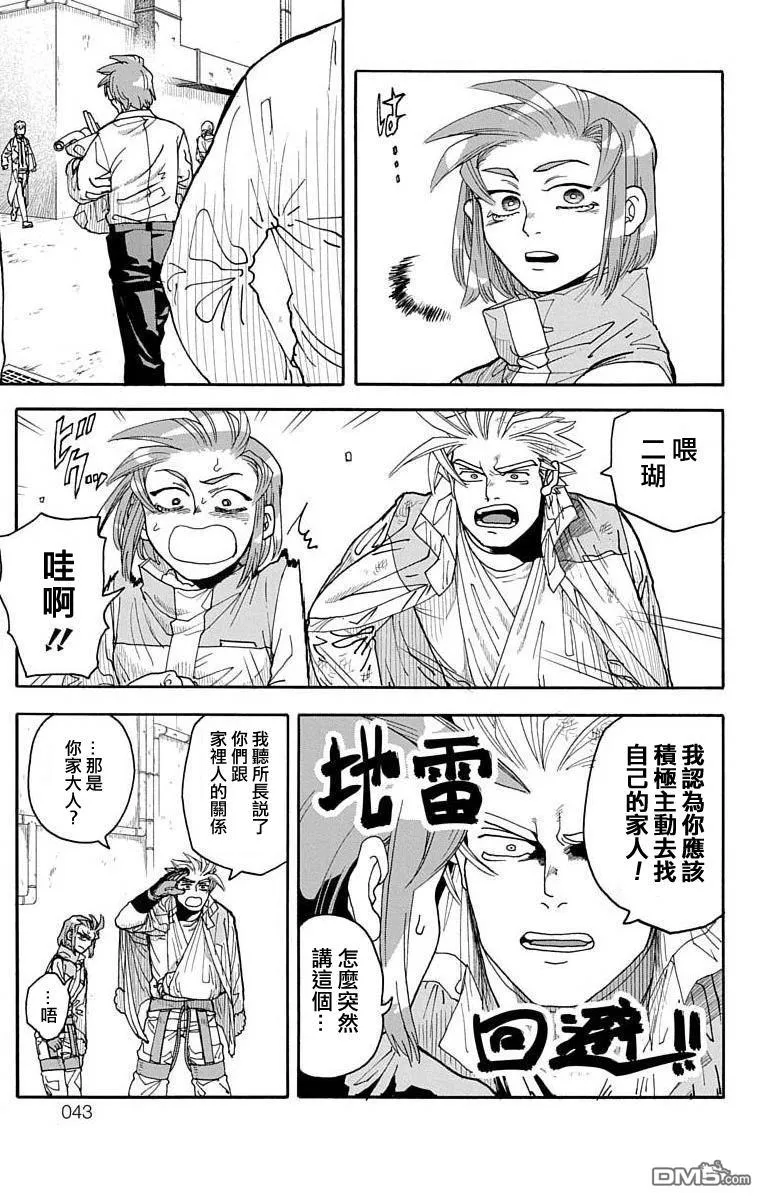 第4话 第37页