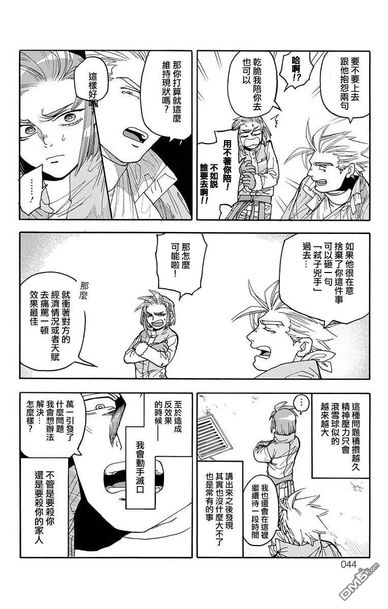 第4话 第38页