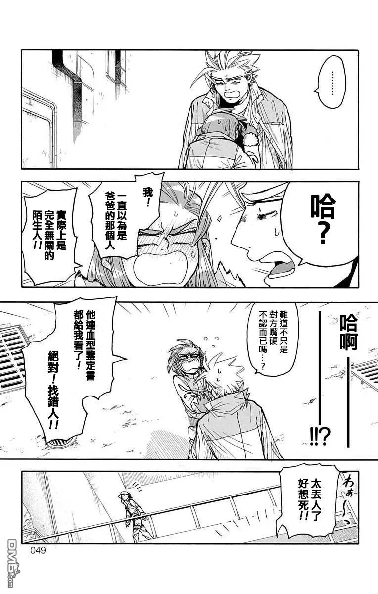 第4话 第43页