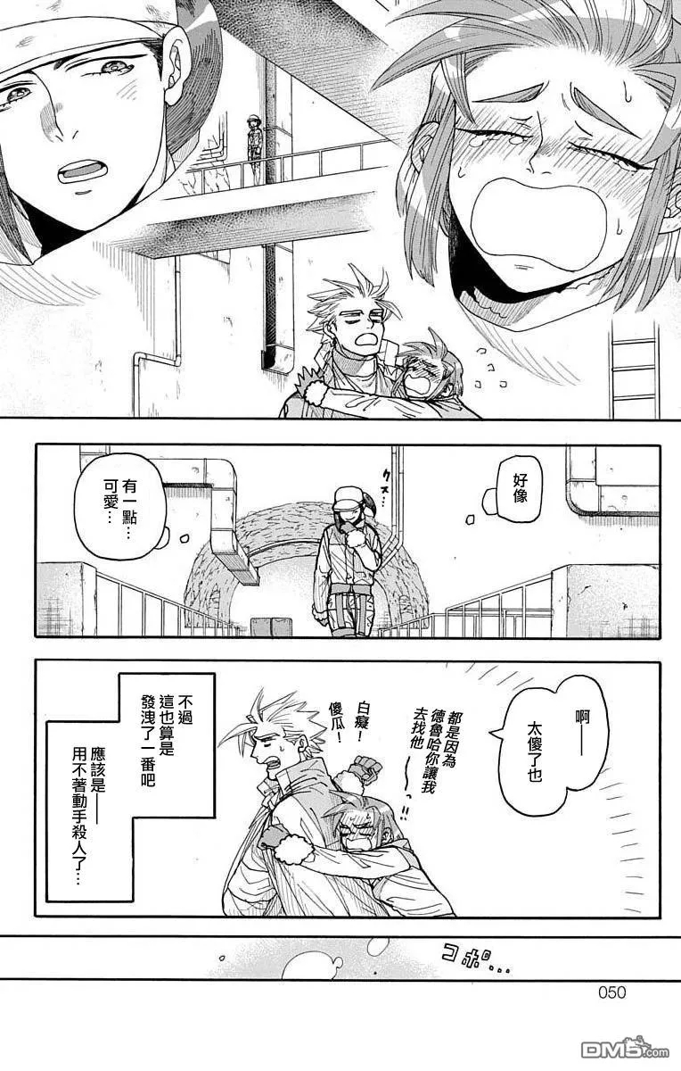 第4话 第44页