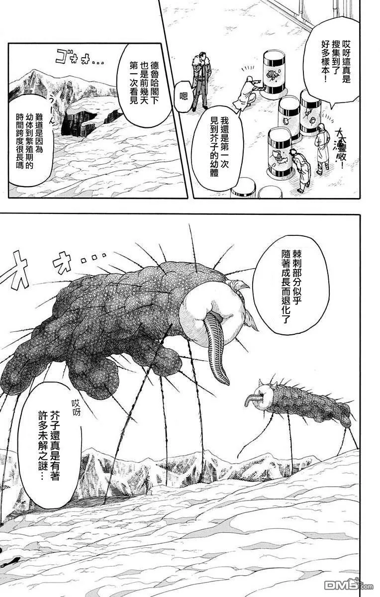 第4话 第45页