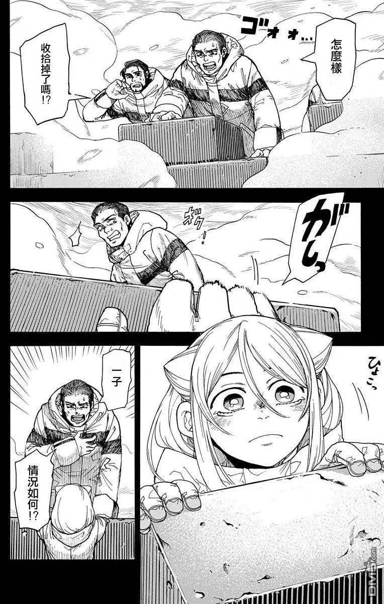 第5话 第2页