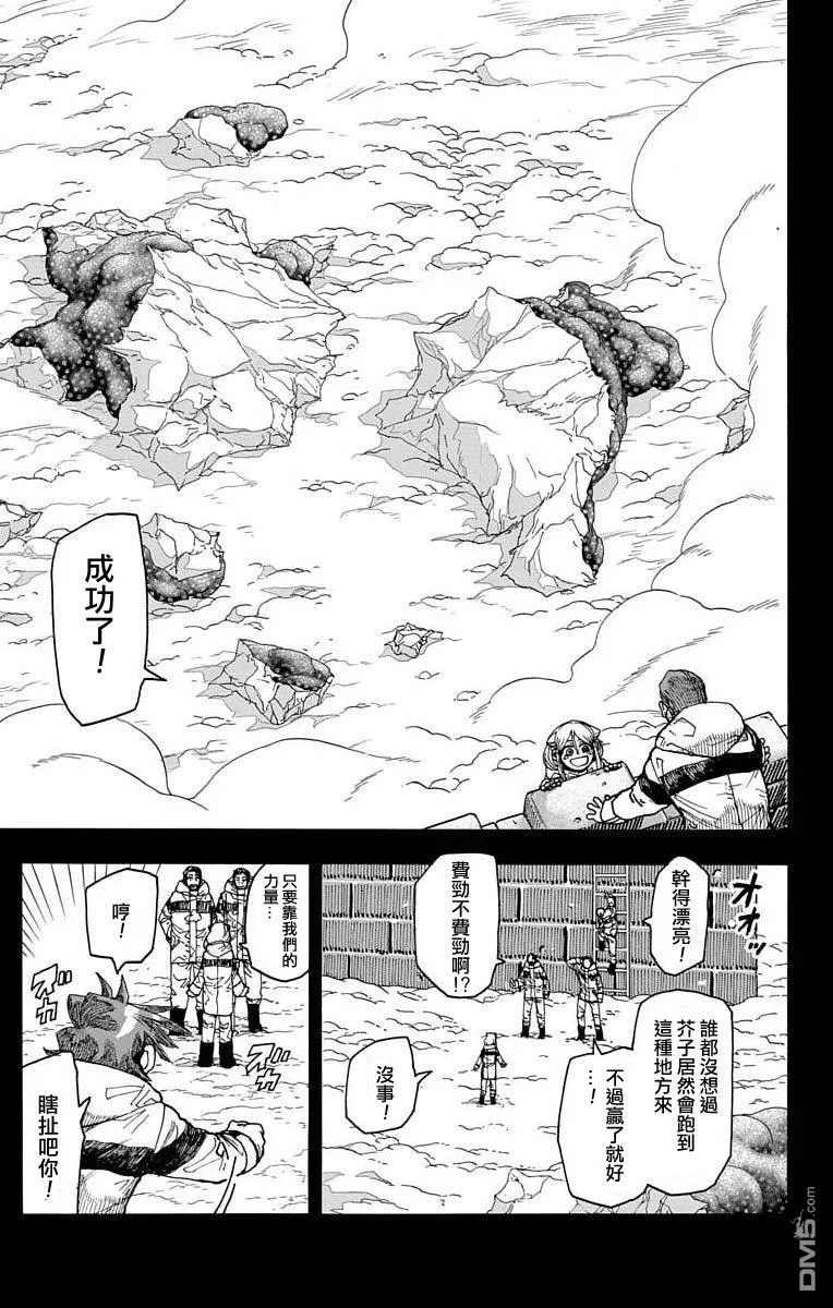 第5话 第3页