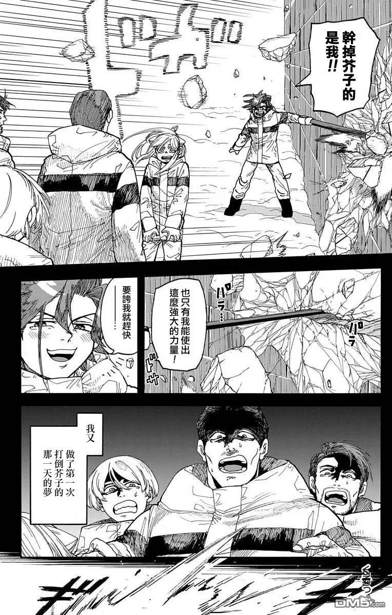 第5话 第4页
