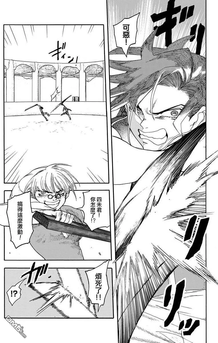 第5话 第5页